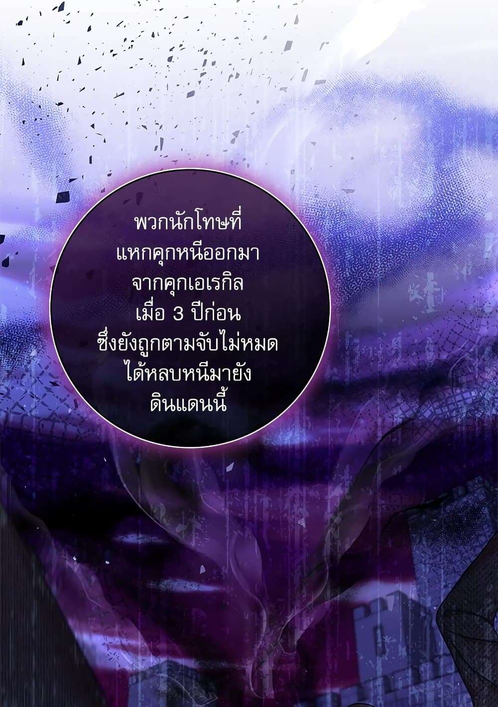 The Emperor’s Sleepless Nights ตอนที่ 22 36