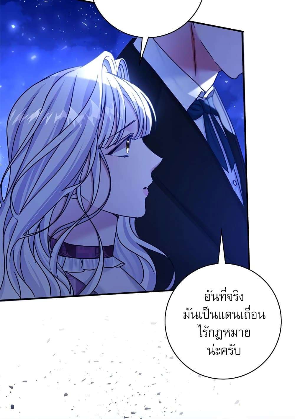 The Emperor’s Sleepless Nights ตอนที่ 22 35