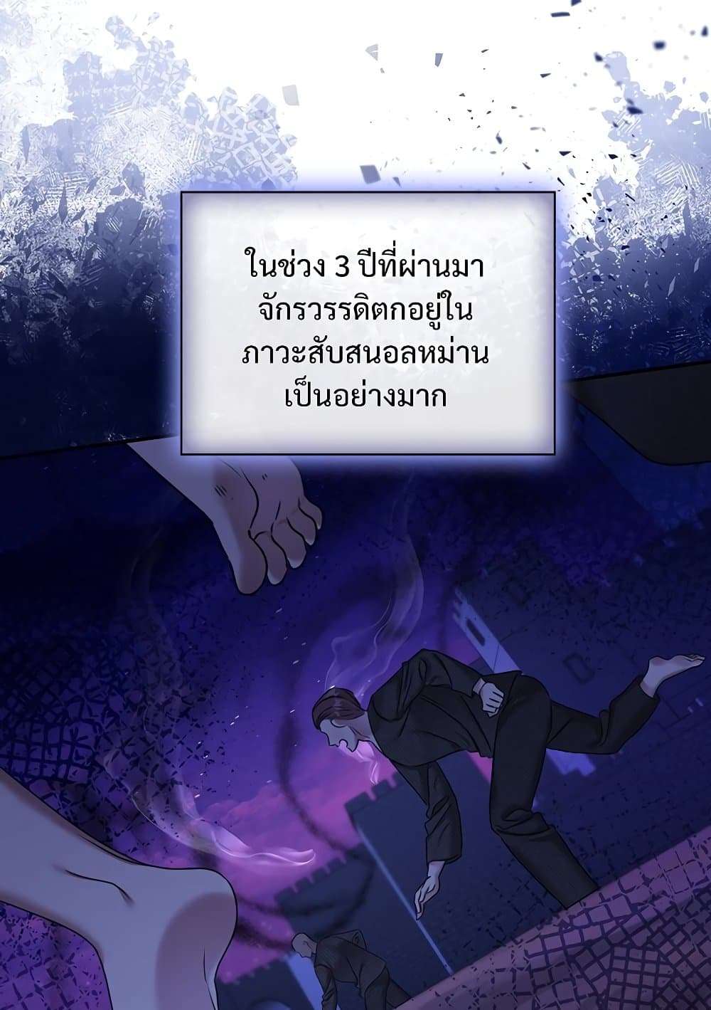 The Emperor’s Sleepless Nights ตอนที่ 22 39