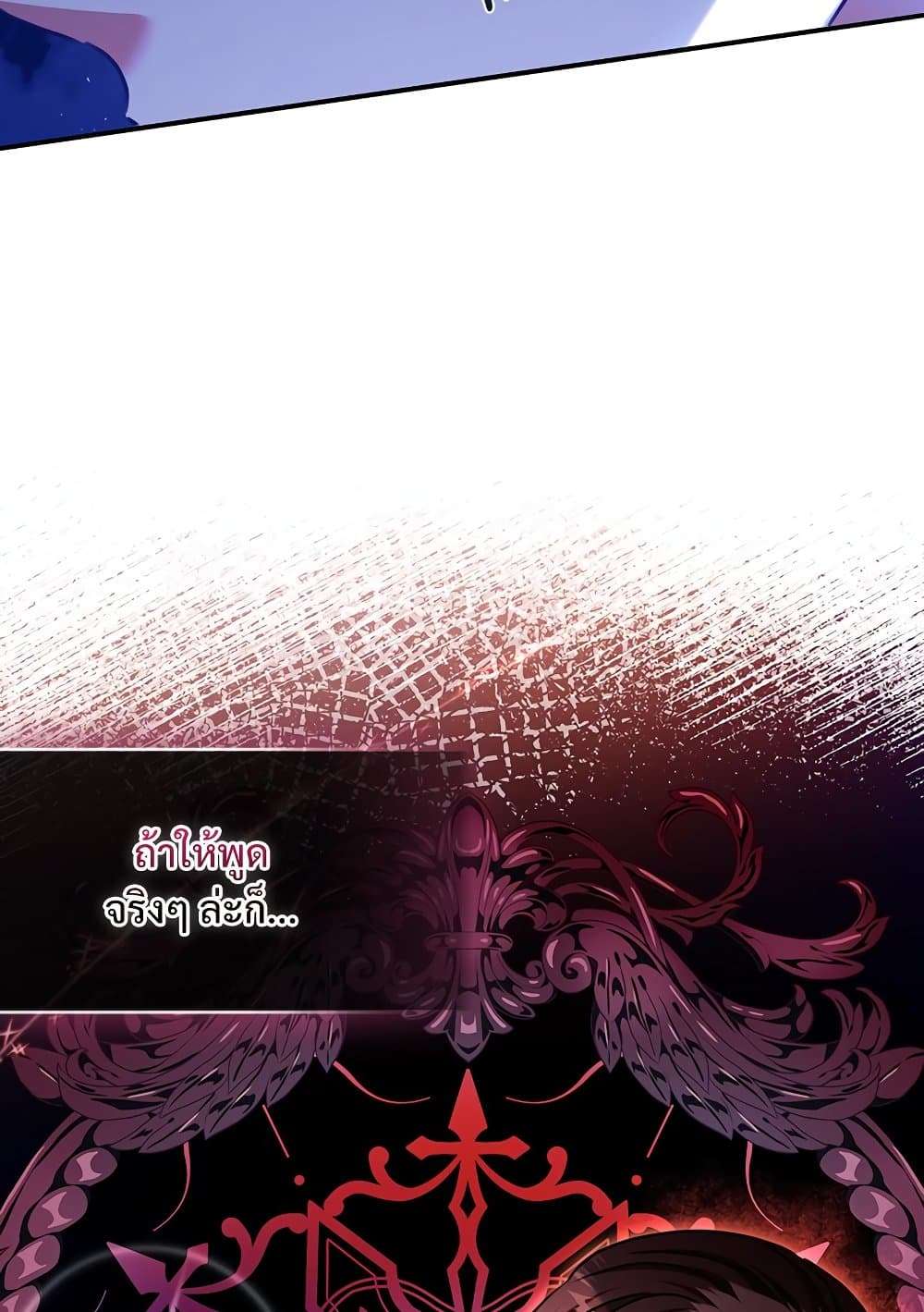 The Emperor’s Sleepless Nights ตอนที่ 22 41