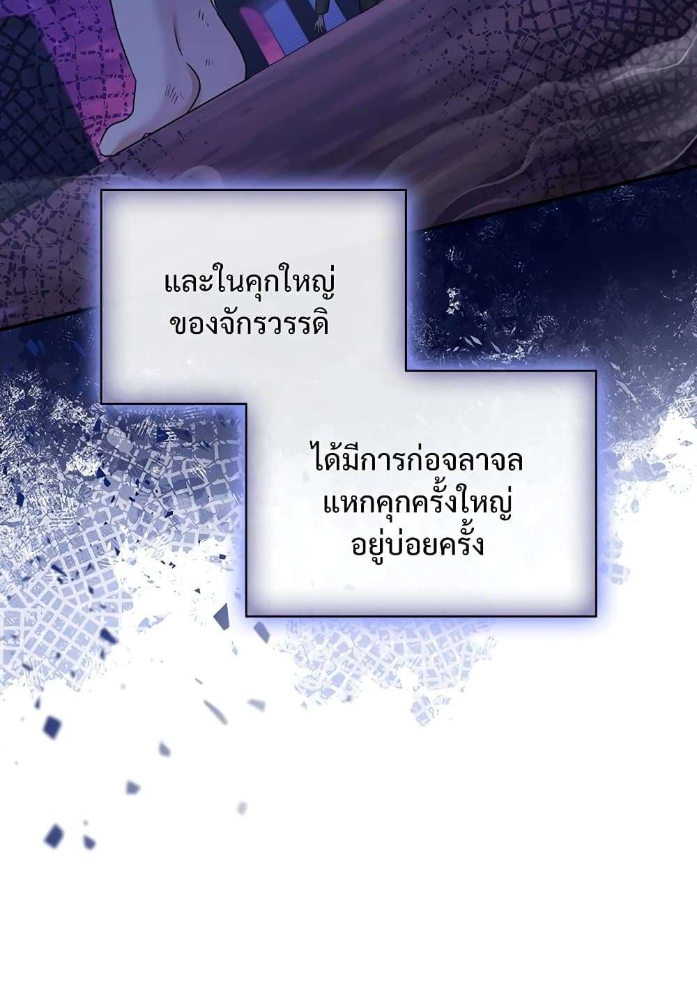 The Emperor’s Sleepless Nights ตอนที่ 22 40