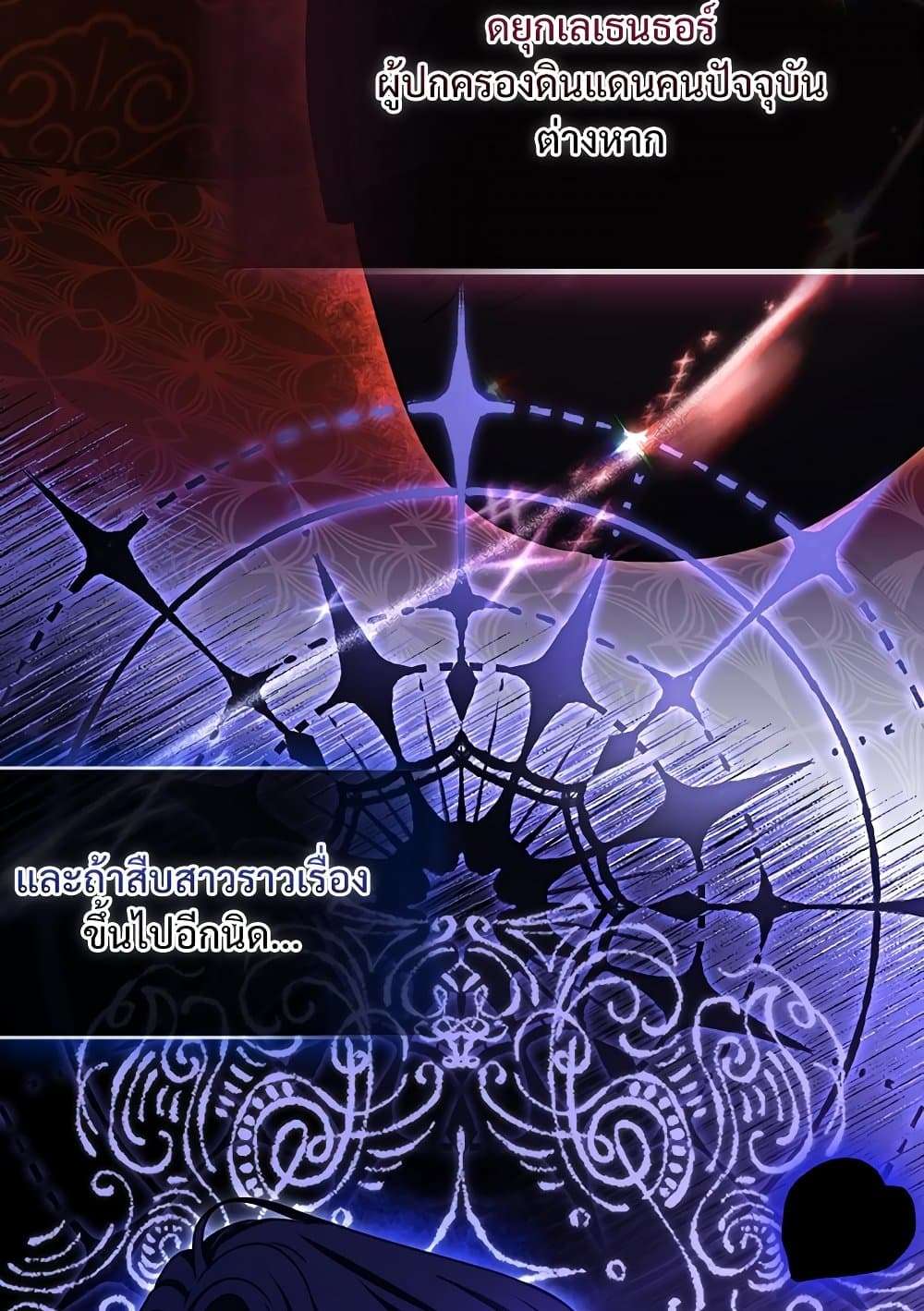 The Emperor’s Sleepless Nights ตอนที่ 22 43