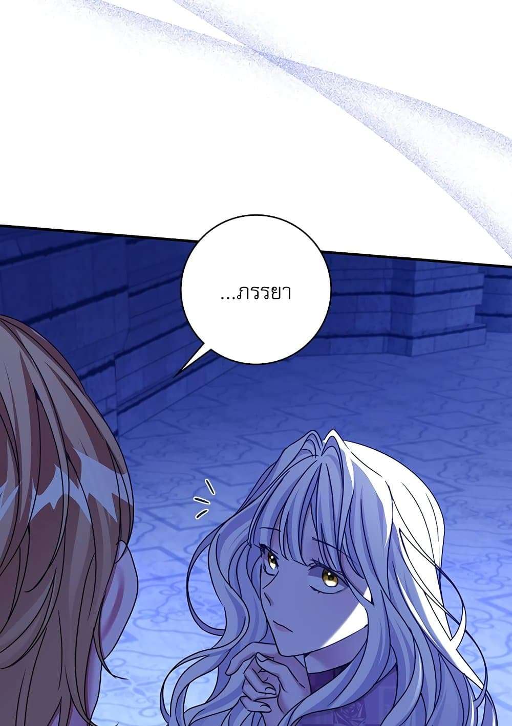 The Emperor’s Sleepless Nights ตอนที่ 22 48