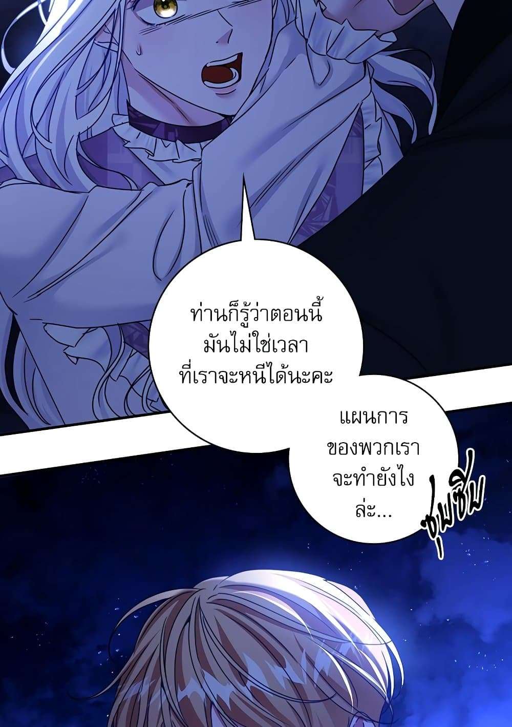 The Emperor’s Sleepless Nights ตอนที่ 22 54