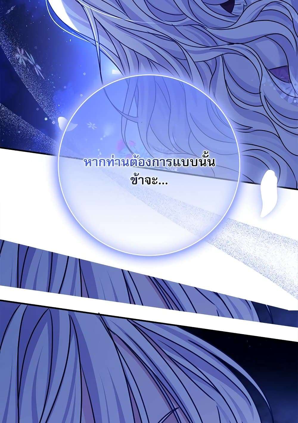 The Emperor’s Sleepless Nights ตอนที่ 22 51