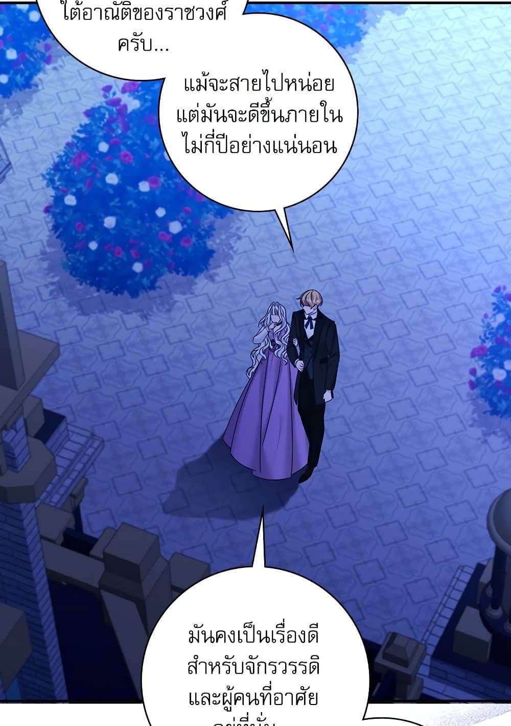 The Emperor’s Sleepless Nights ตอนที่ 22 46