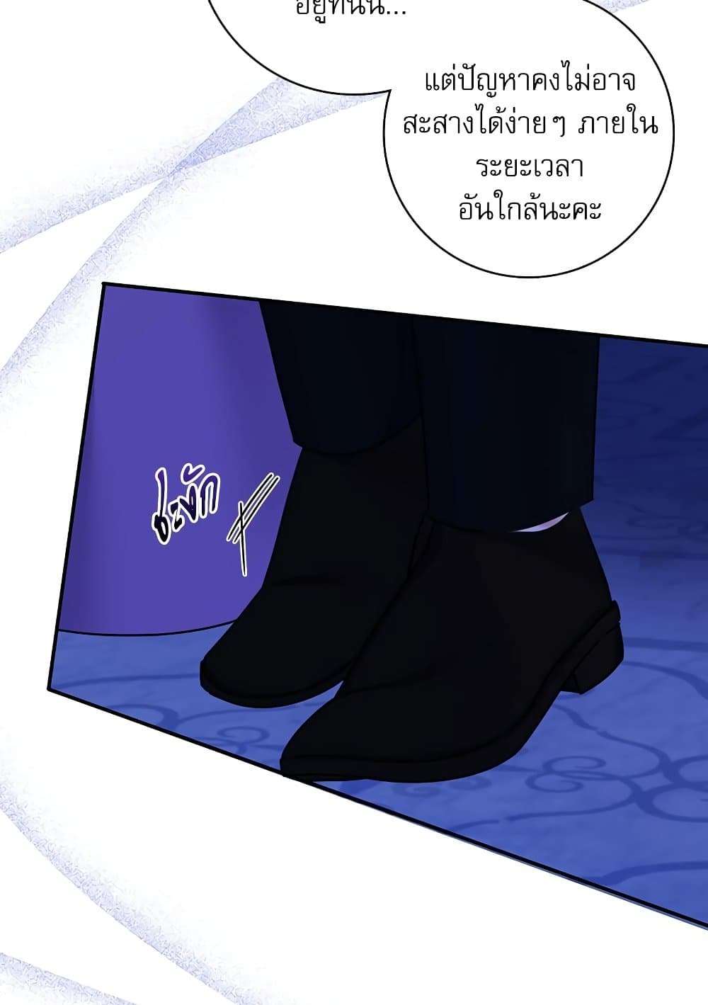 The Emperor’s Sleepless Nights ตอนที่ 22 47