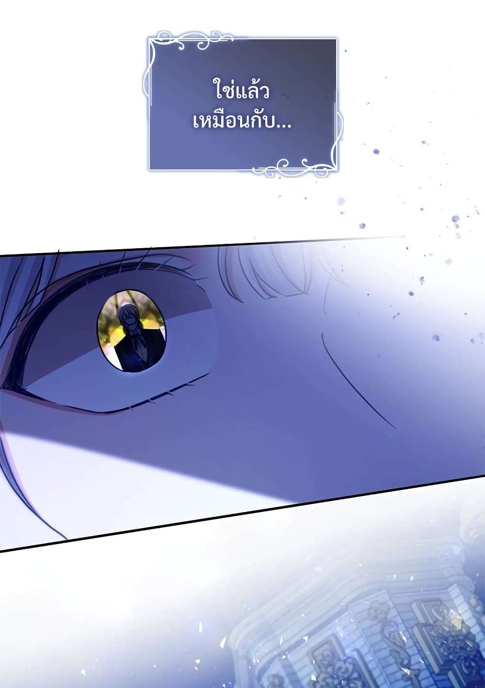 The Emperor’s Sleepless Nights ตอนที่ 22 60
