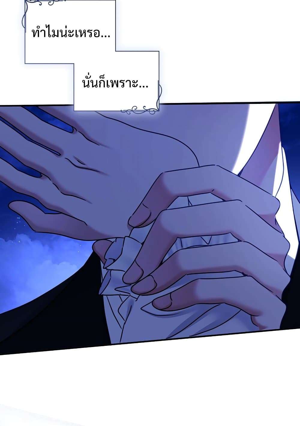 The Emperor’s Sleepless Nights ตอนที่ 22 55