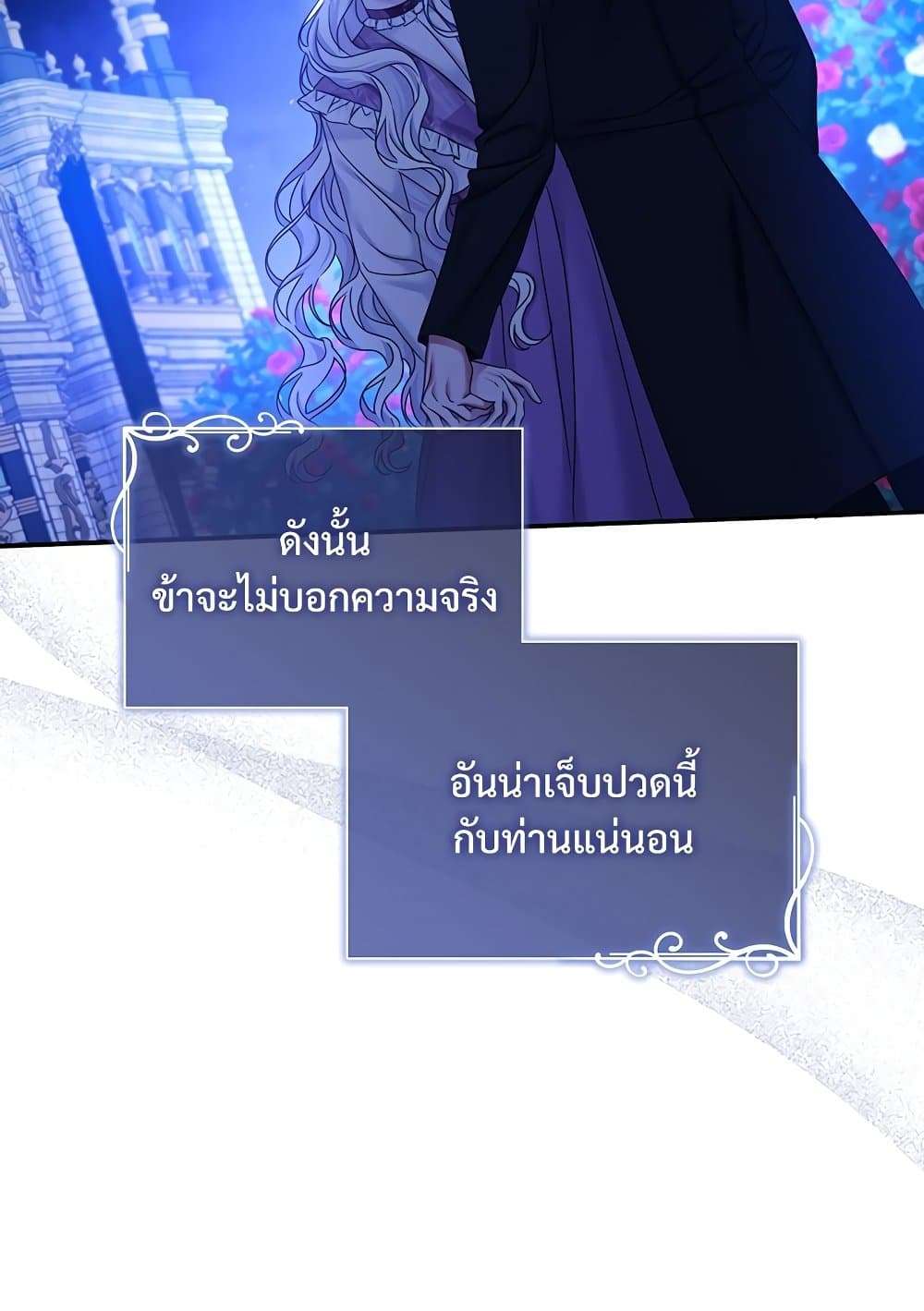 The Emperor’s Sleepless Nights ตอนที่ 22 59