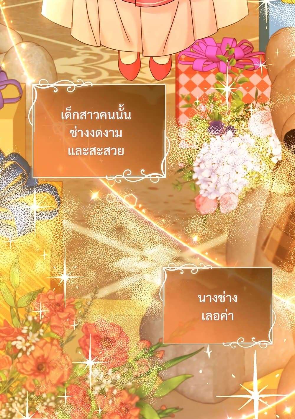 The Emperor’s Sleepless Nights ตอนที่ 22 67