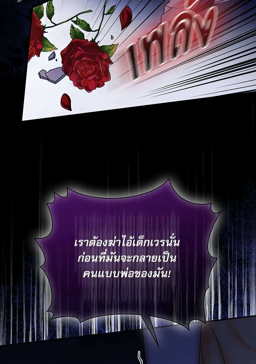 The Emperor’s Sleepless Nights ตอนที่ 22 72