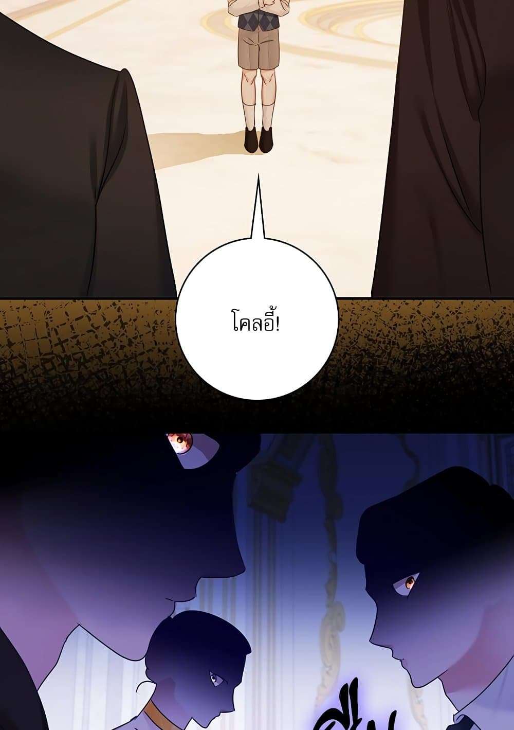 The Emperor’s Sleepless Nights ตอนที่ 22 69