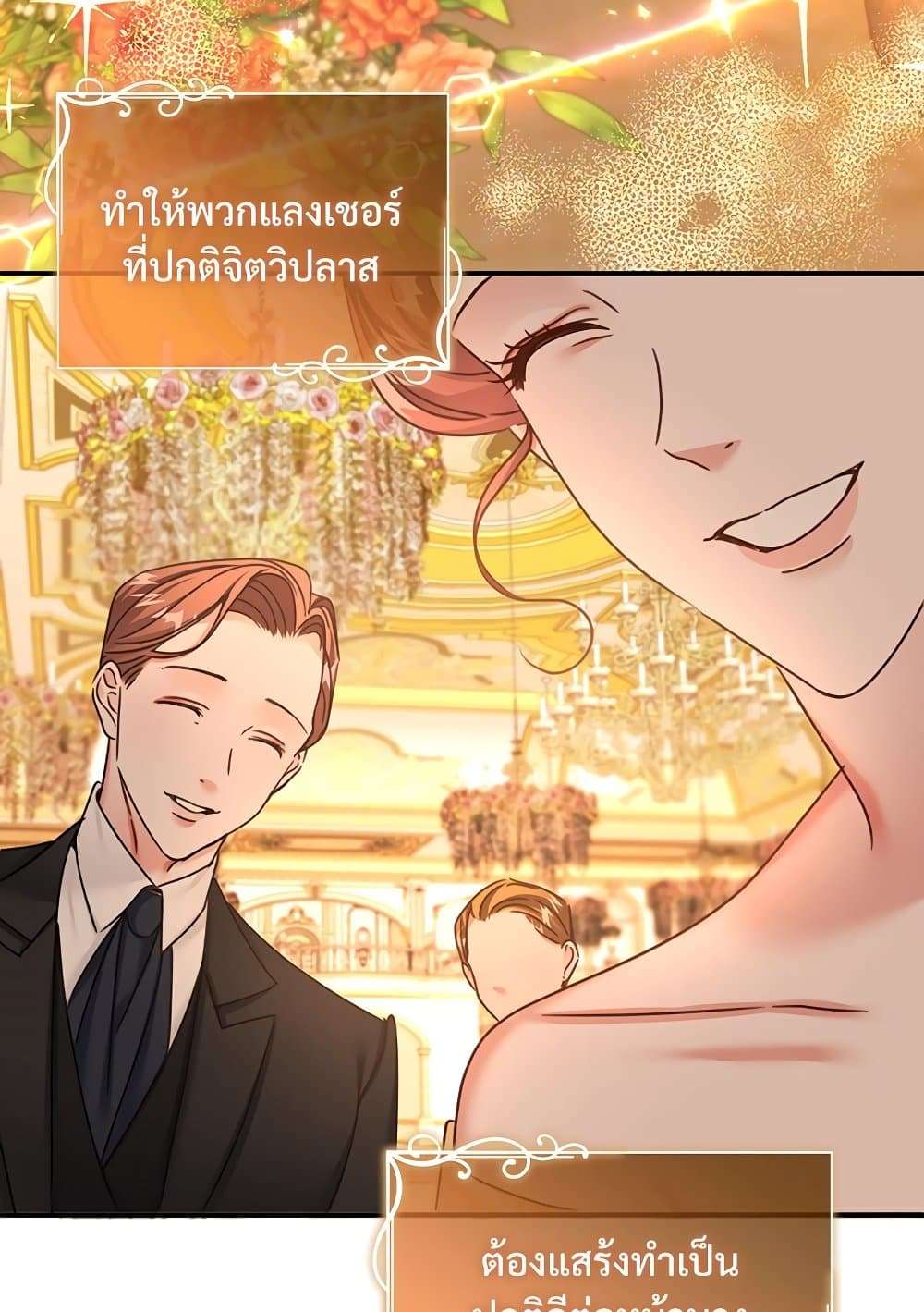 The Emperor’s Sleepless Nights ตอนที่ 22 68