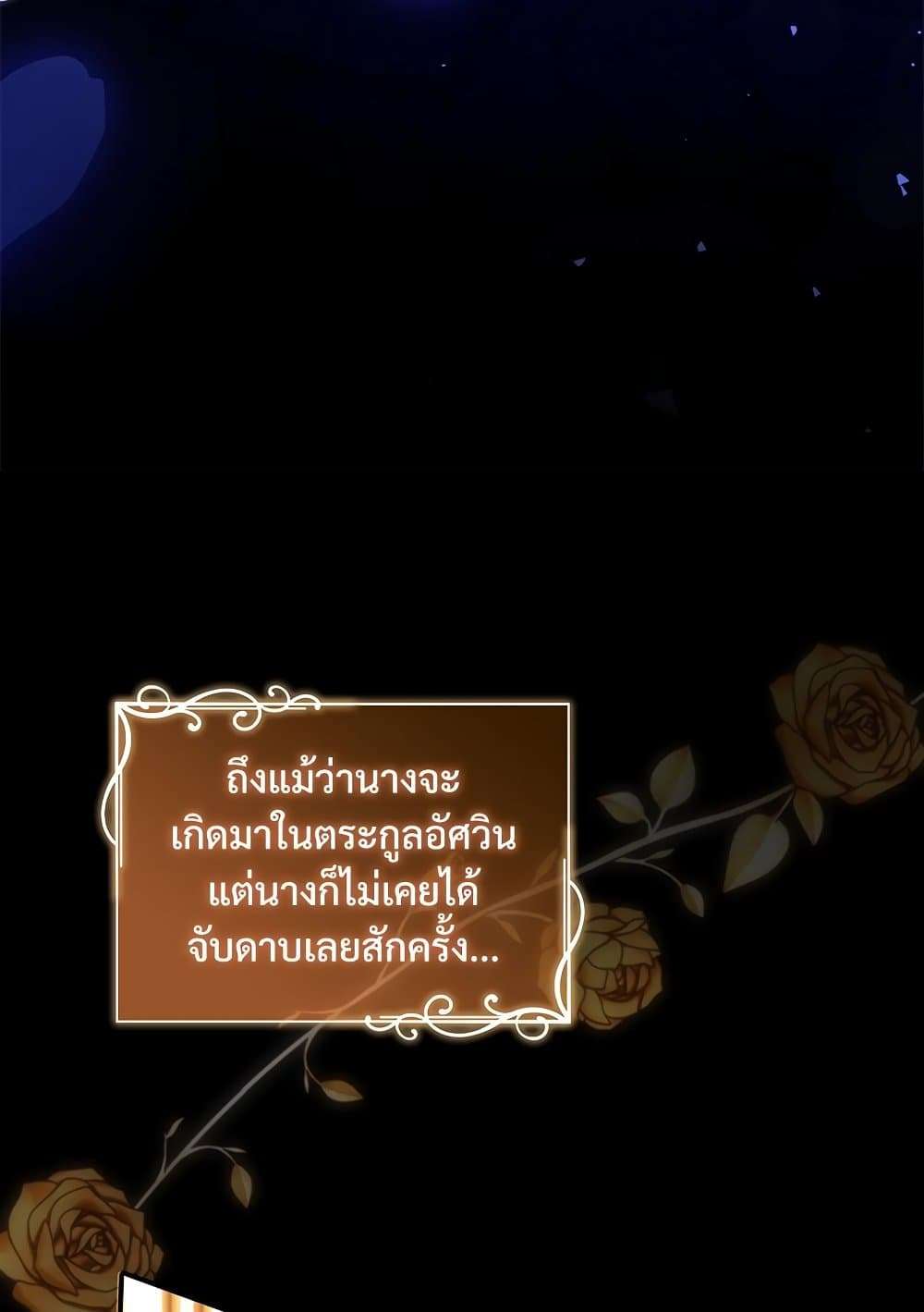 The Emperor’s Sleepless Nights ตอนที่ 22 64