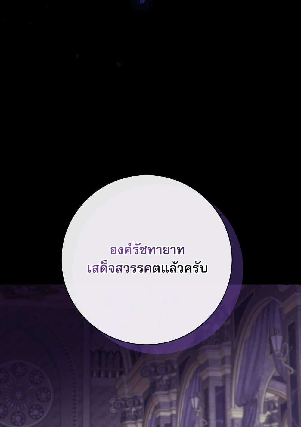 The Emperor’s Sleepless Nights ตอนที่ 22 77