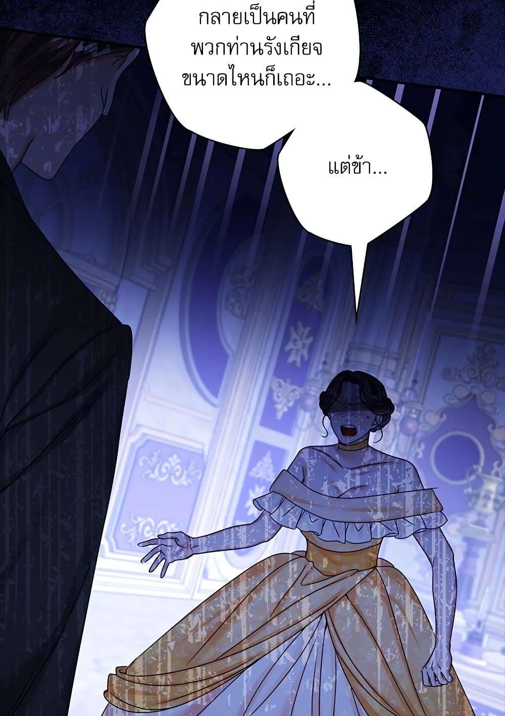 The Emperor’s Sleepless Nights ตอนที่ 22 74