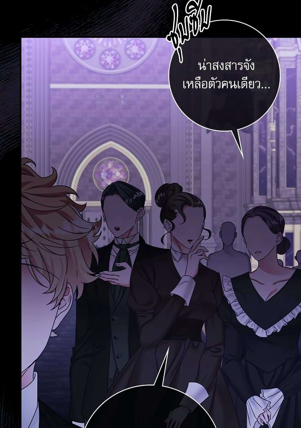 The Emperor’s Sleepless Nights ตอนที่ 22 79