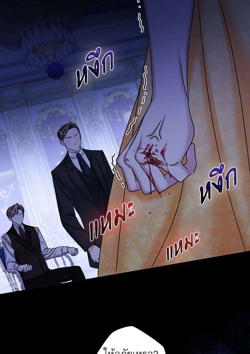 The Emperor’s Sleepless Nights ตอนที่ 22 73