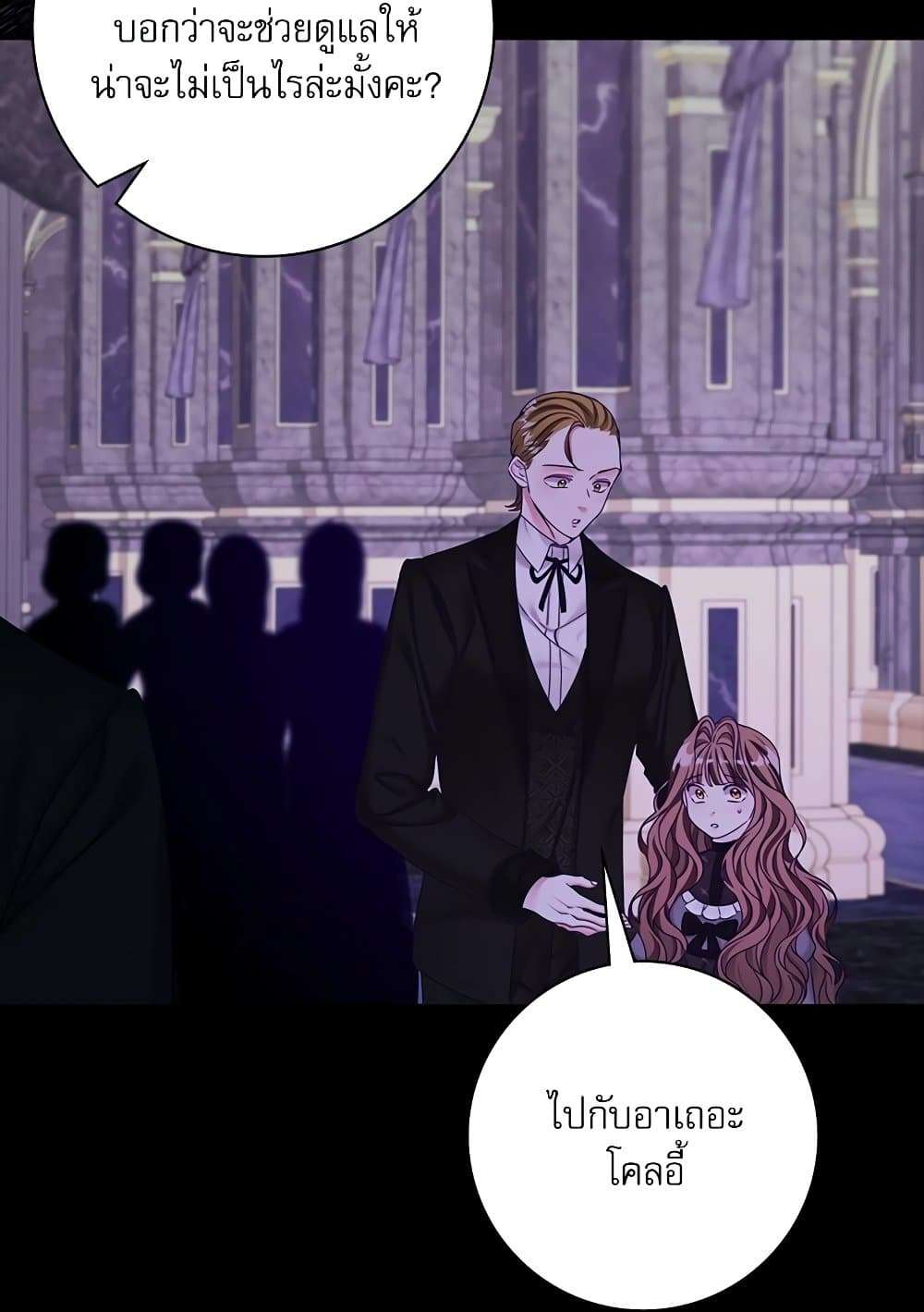 The Emperor’s Sleepless Nights ตอนที่ 22 80