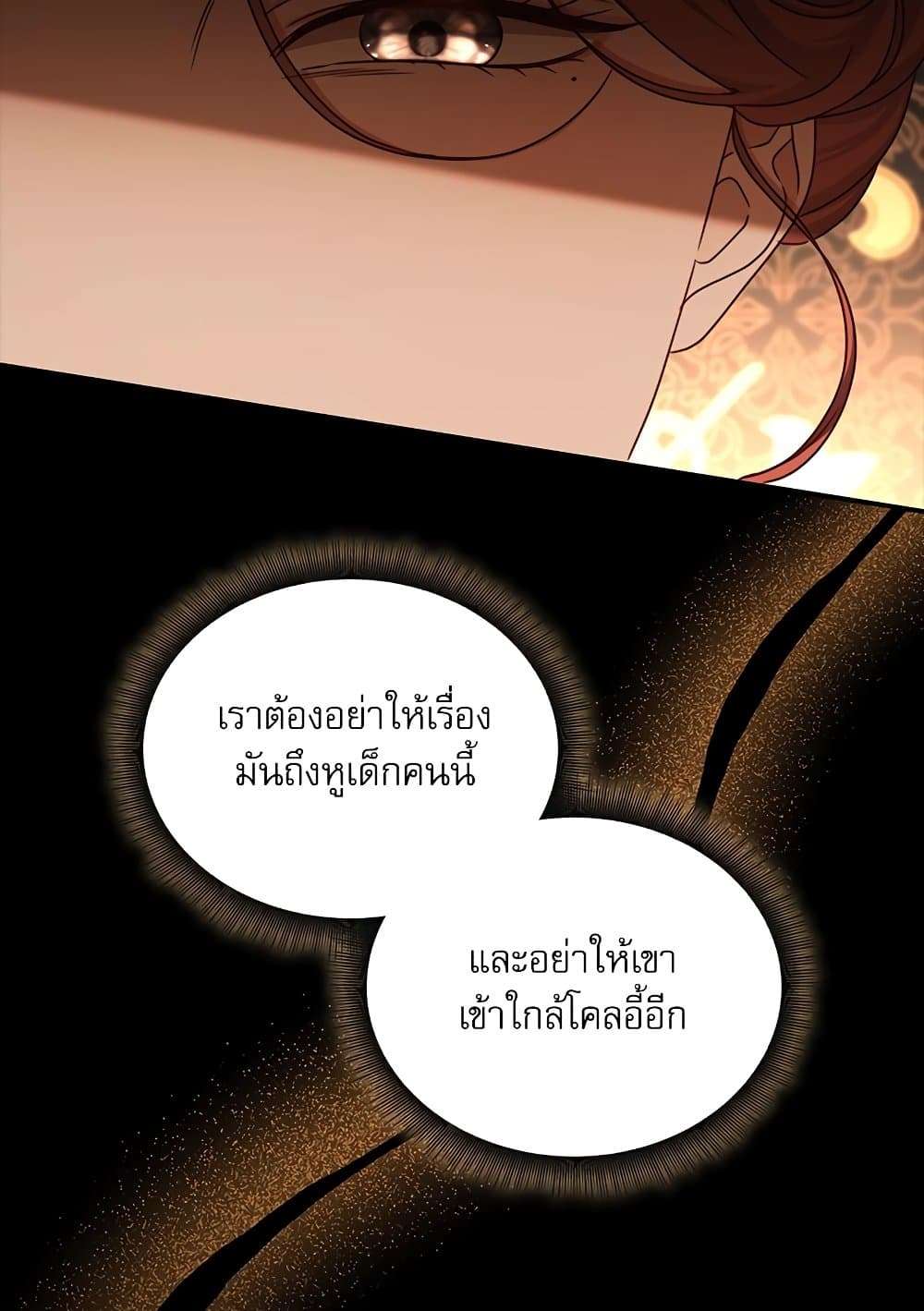 The Emperor’s Sleepless Nights ตอนที่ 22 87