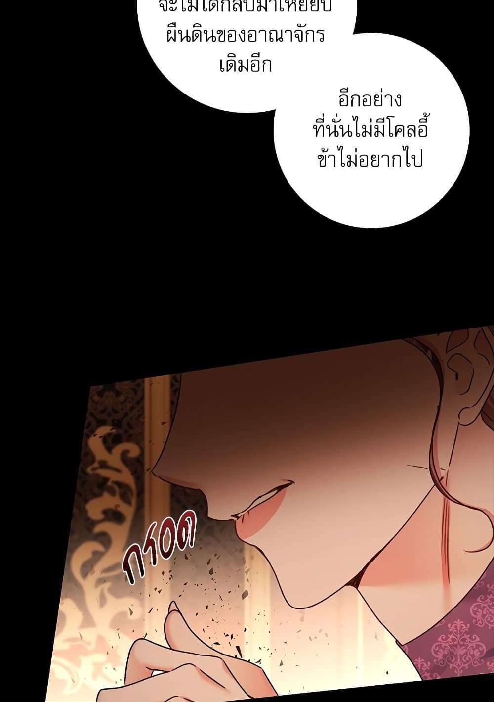 The Emperor’s Sleepless Nights ตอนที่ 22 91