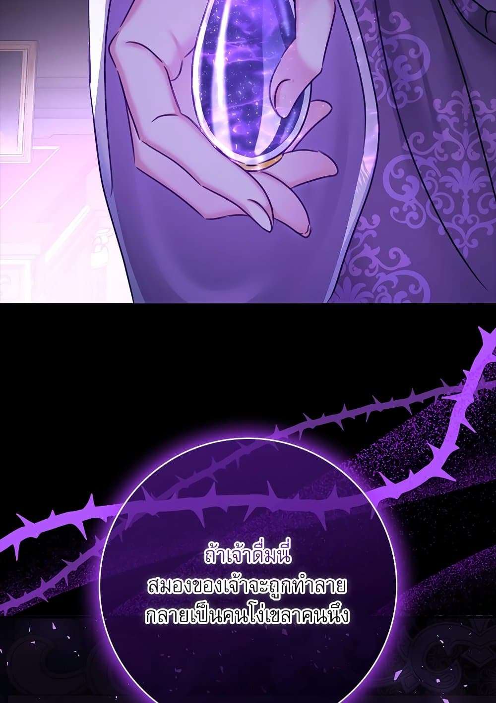 The Emperor’s Sleepless Nights ตอนที่ 22 93