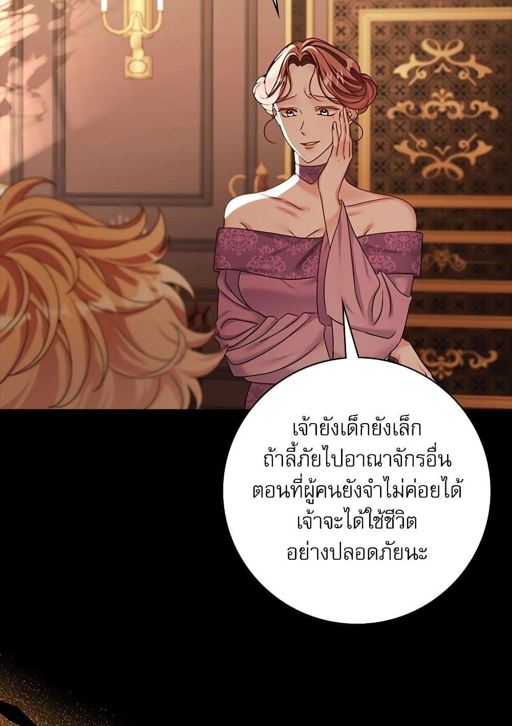 The Emperor’s Sleepless Nights ตอนที่ 22 86