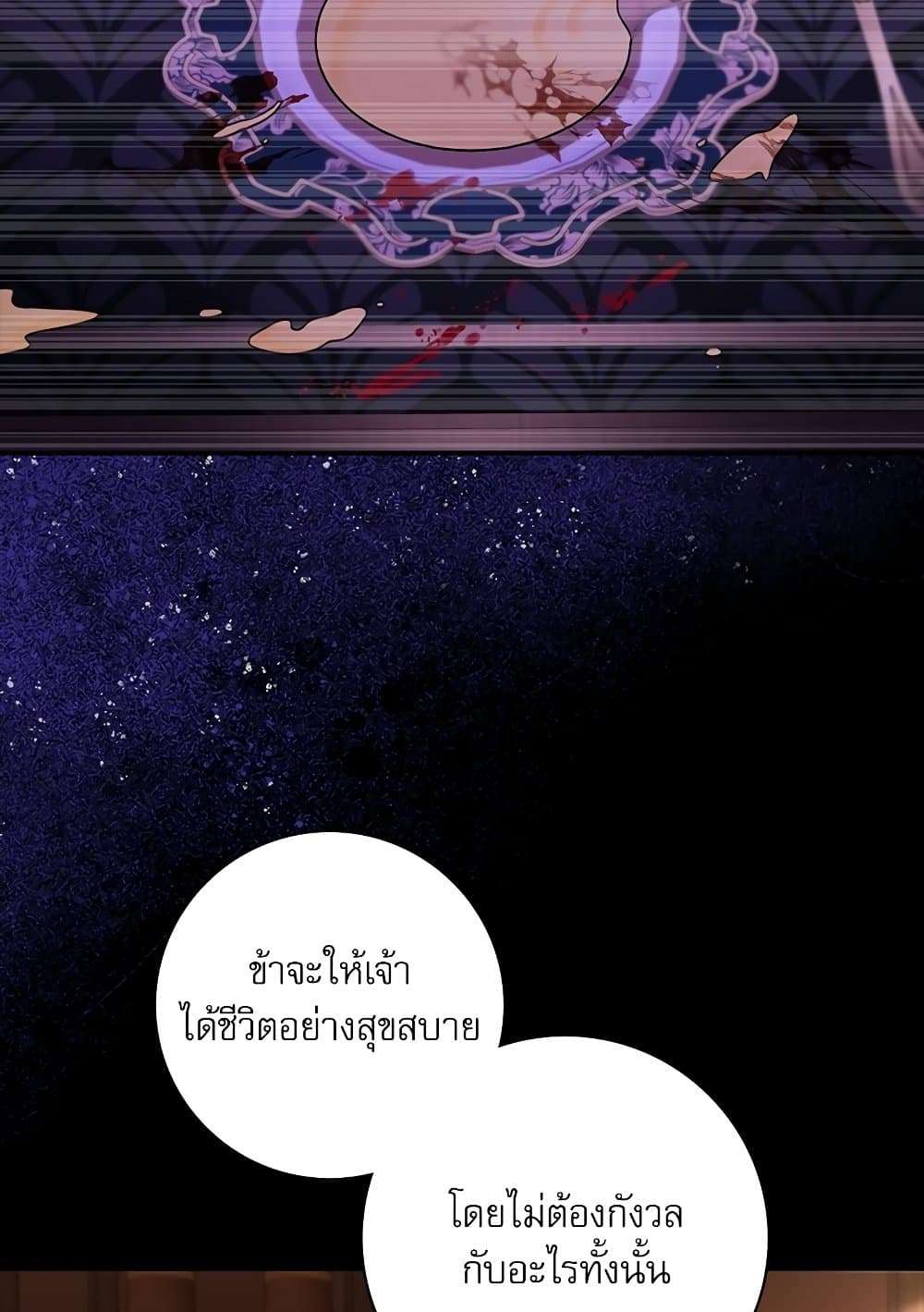 The Emperor’s Sleepless Nights ตอนที่ 22 89