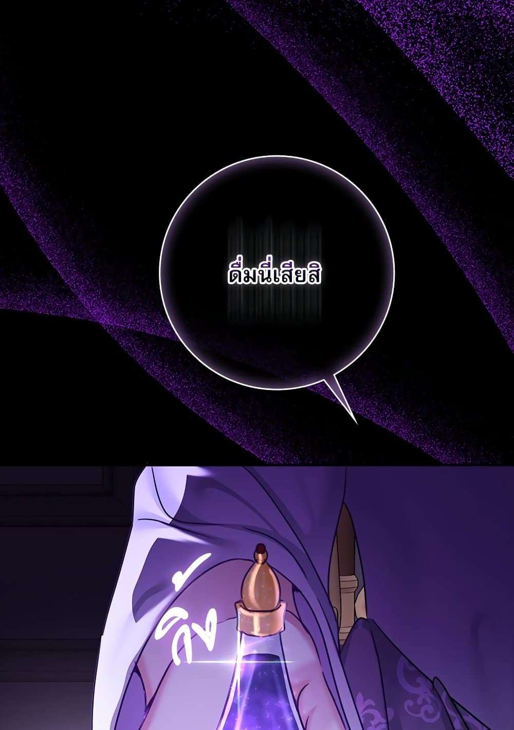 The Emperor’s Sleepless Nights ตอนที่ 22 92