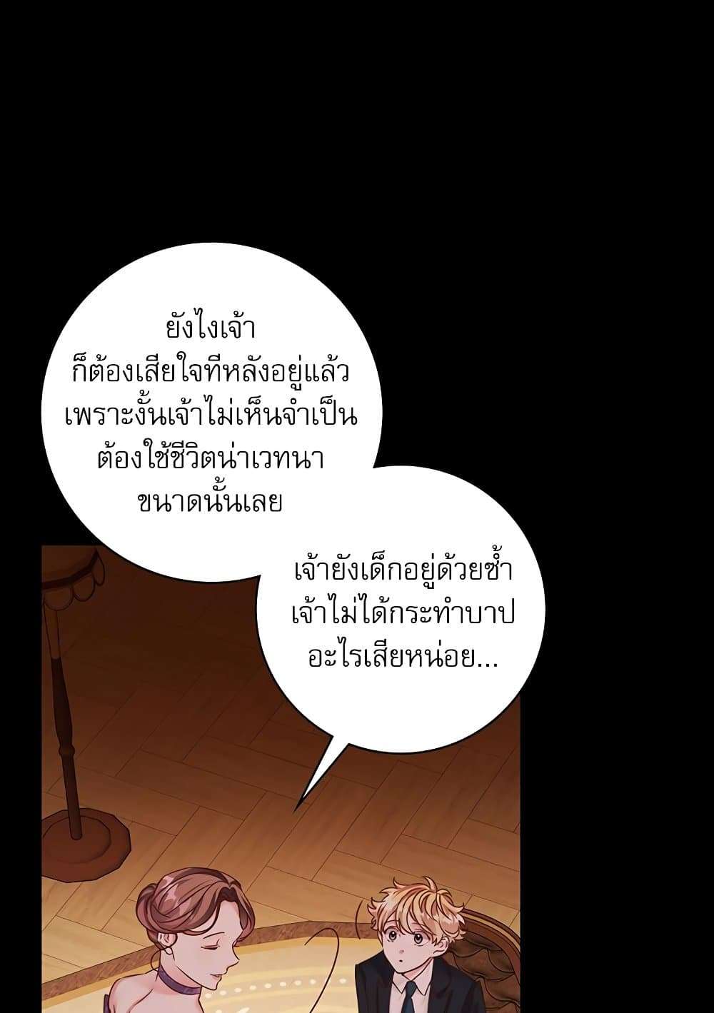 The Emperor’s Sleepless Nights ตอนที่ 22 97