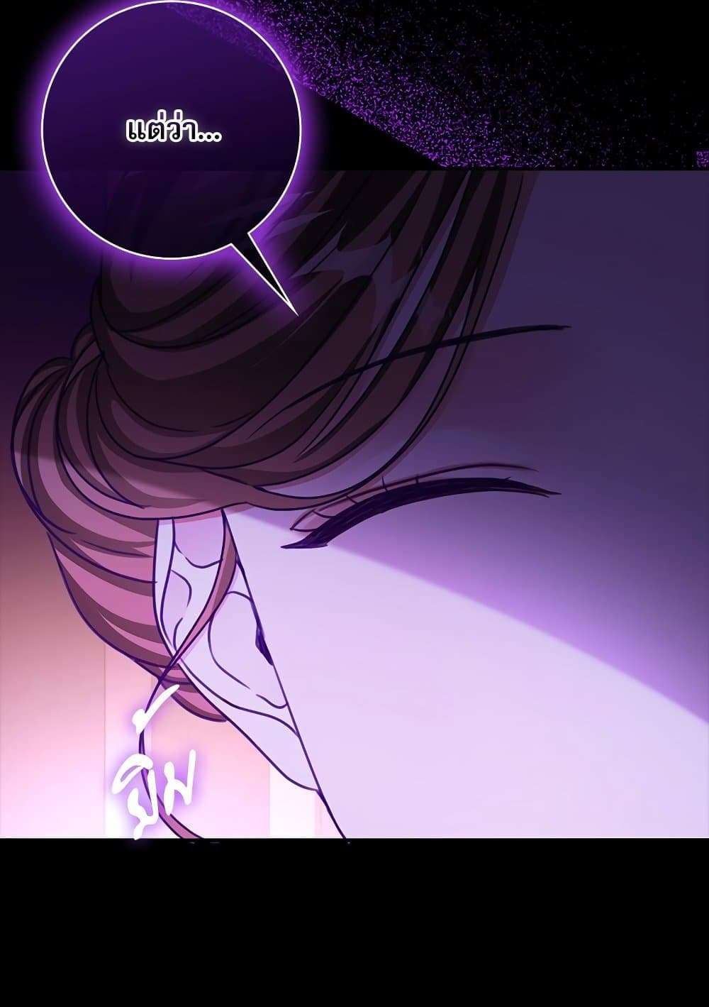 The Emperor’s Sleepless Nights ตอนที่ 22 96