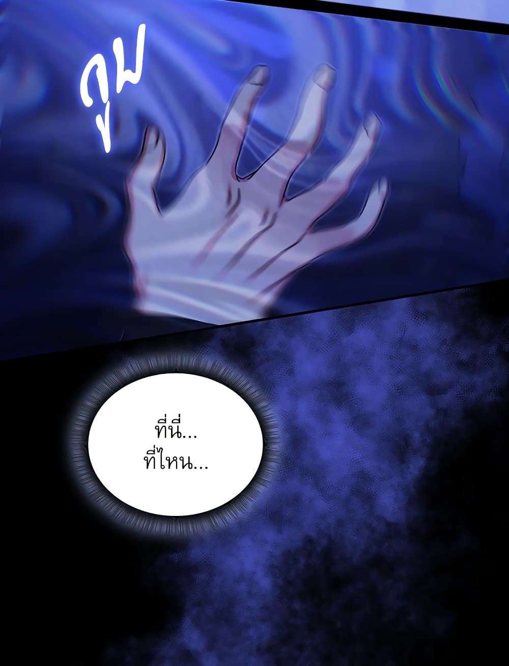 The Emperor’s Sleepless Nights ตอนที่ 23 2