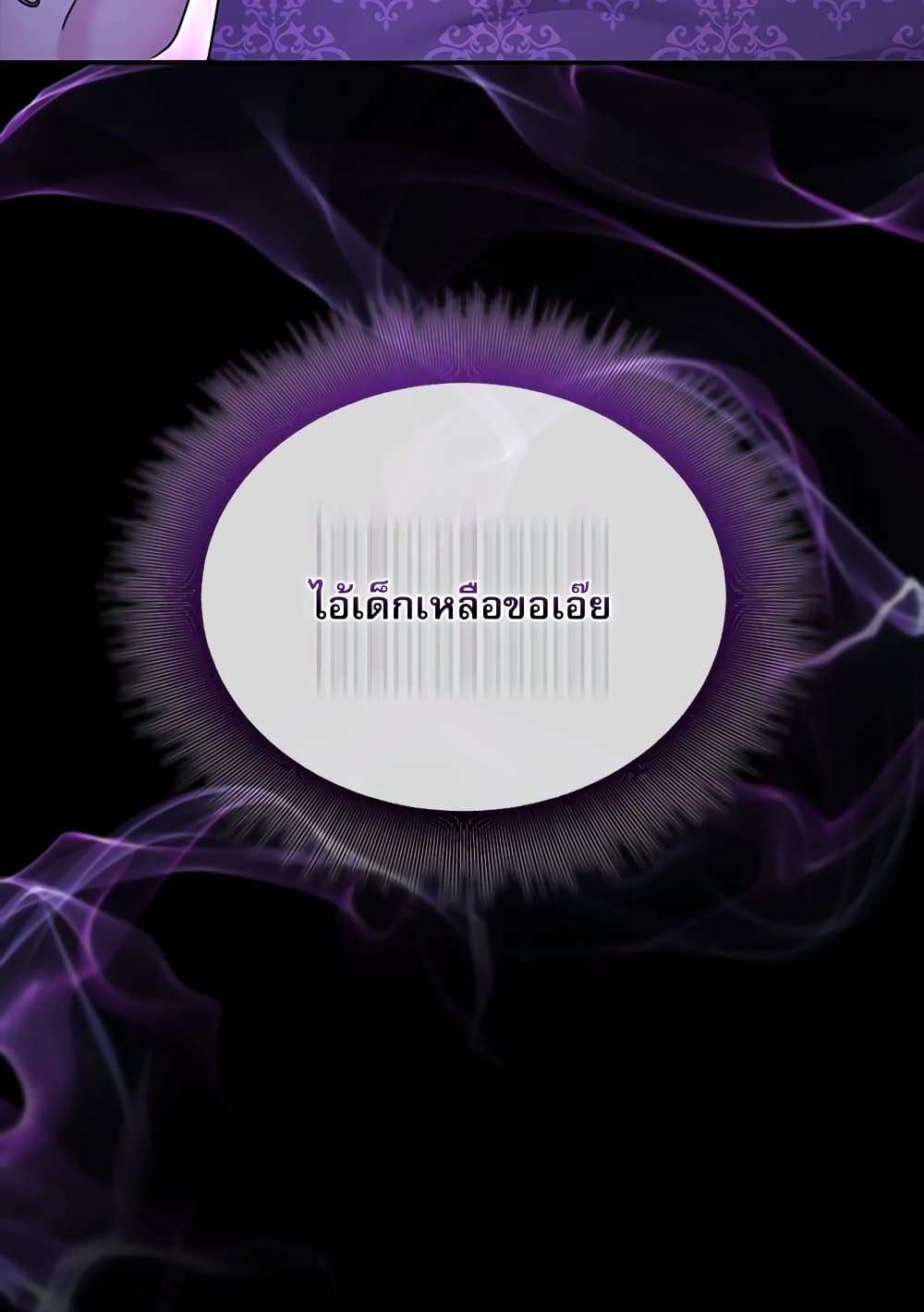 The Emperor’s Sleepless Nights ตอนที่ 22 102