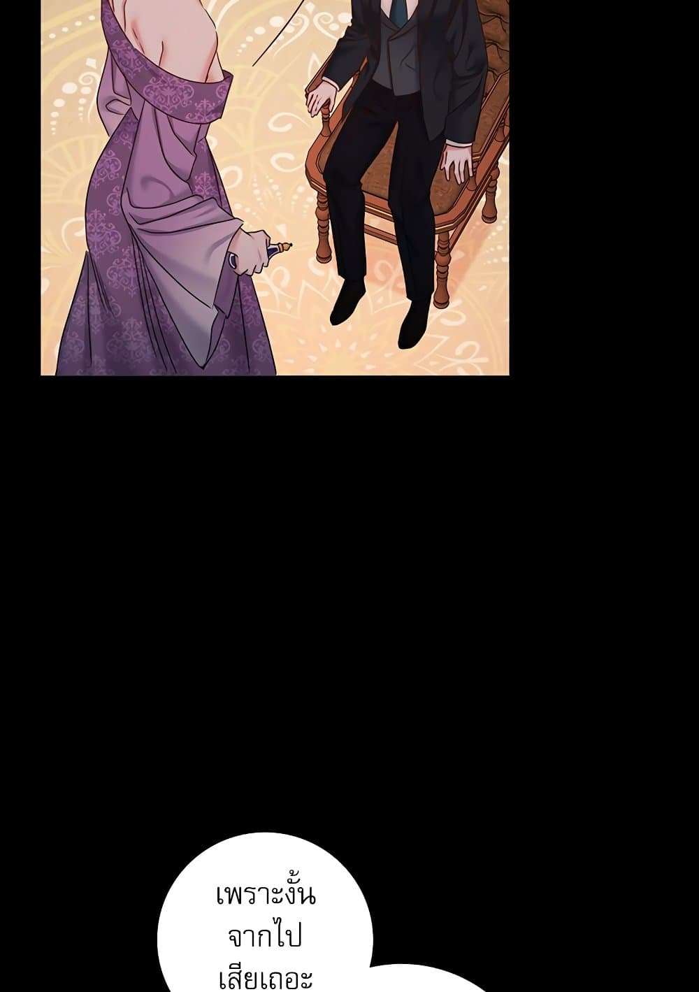 The Emperor’s Sleepless Nights ตอนที่ 22 98