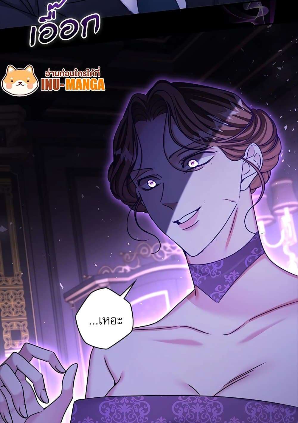 The Emperor’s Sleepless Nights ตอนที่ 22 101