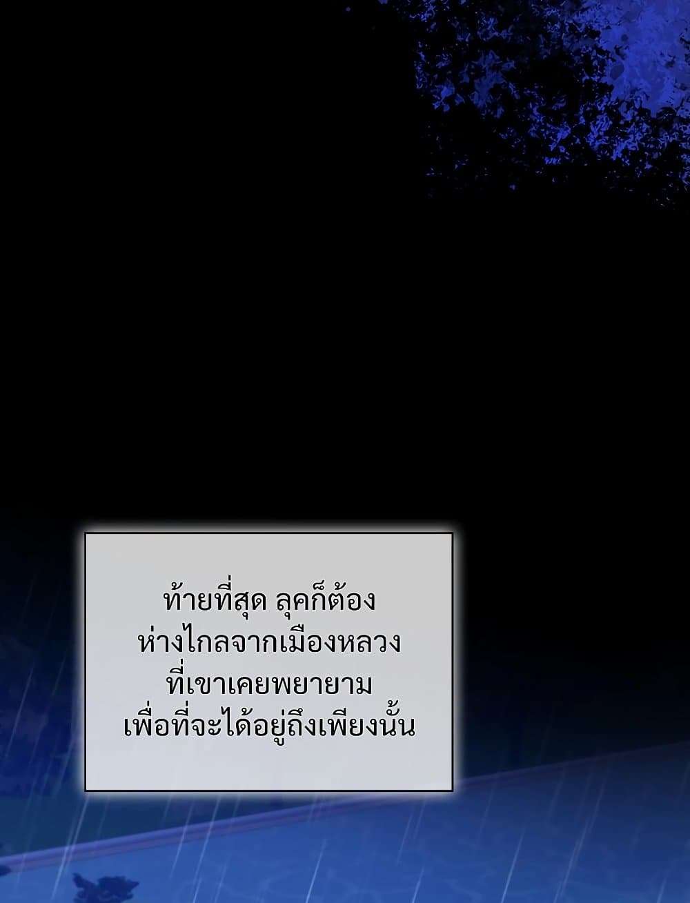 The Emperor’s Sleepless Nights ตอนที่ 23 10