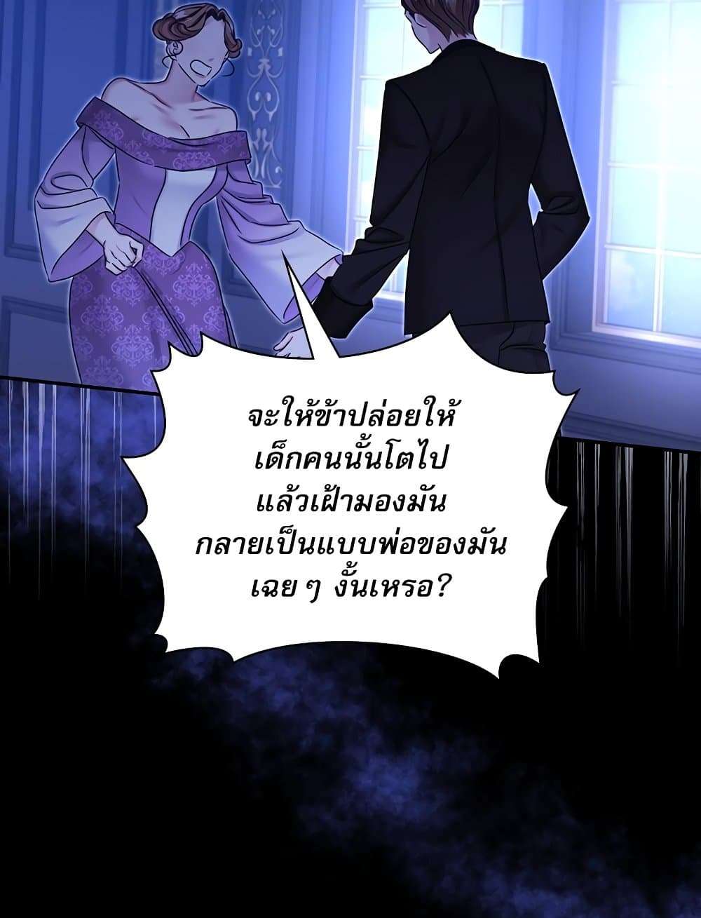 The Emperor’s Sleepless Nights ตอนที่ 23 4