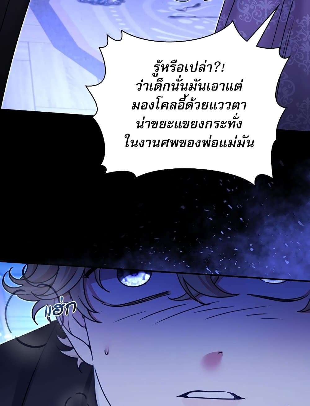 The Emperor’s Sleepless Nights ตอนที่ 23 6