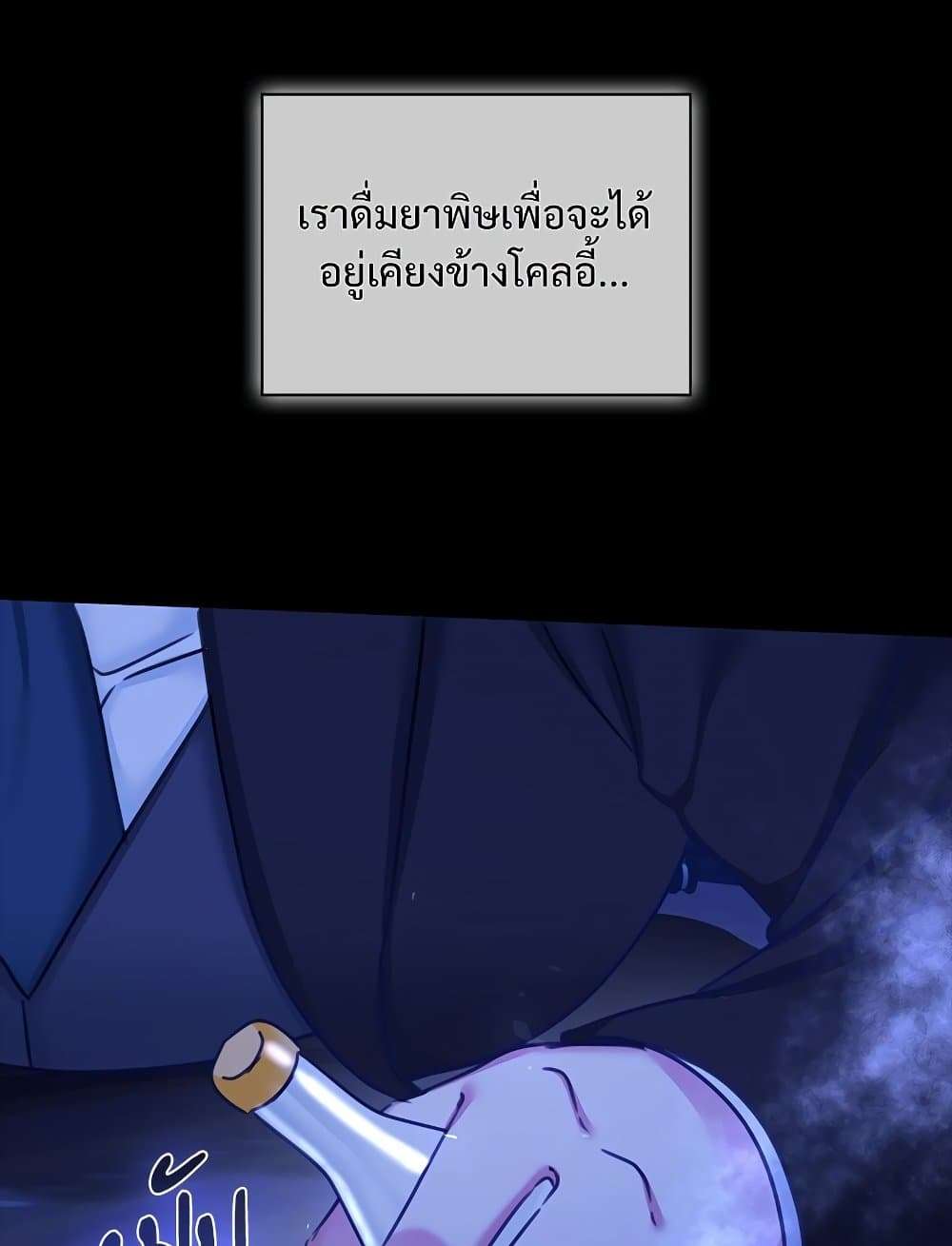 The Emperor’s Sleepless Nights ตอนที่ 23 7
