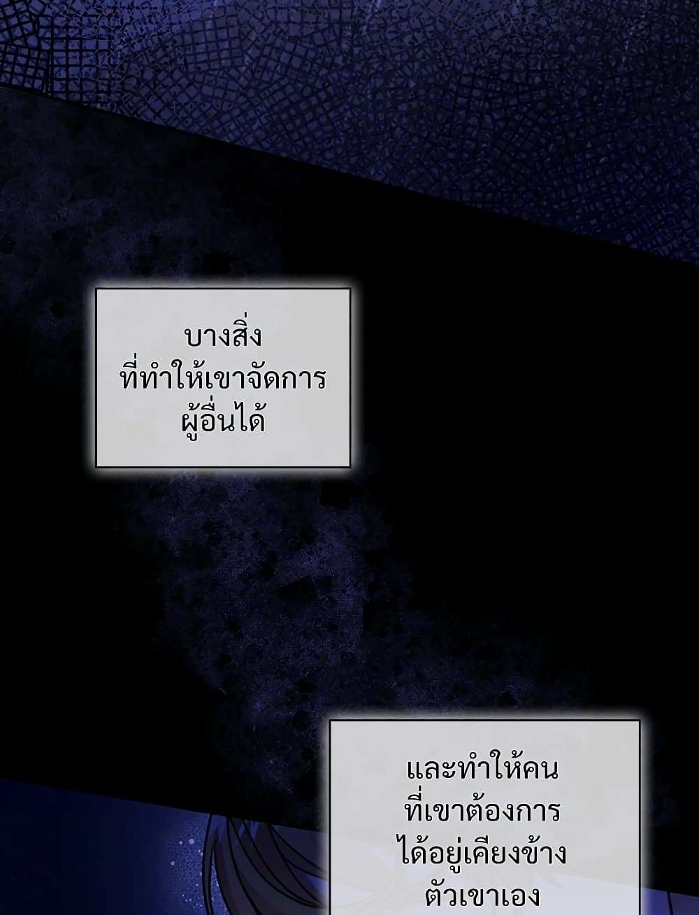 The Emperor’s Sleepless Nights ตอนที่ 23 12