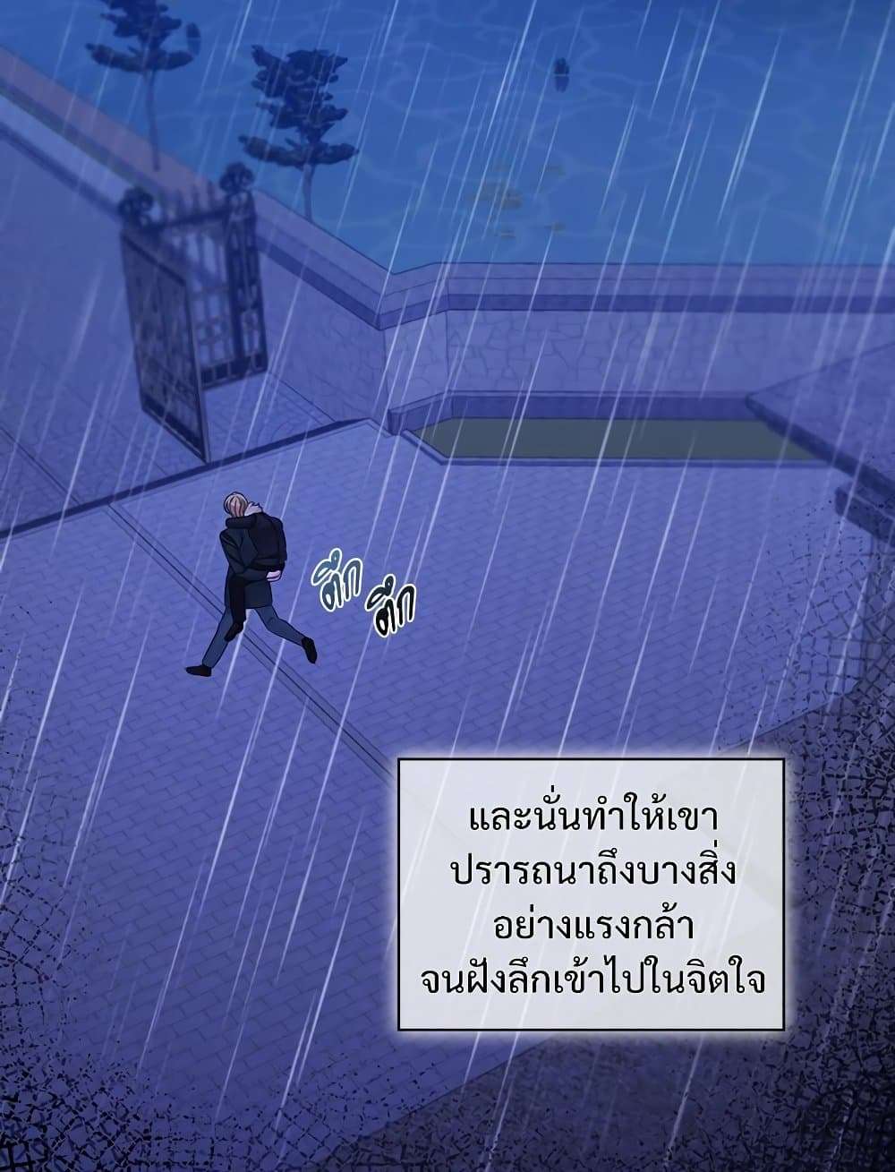The Emperor’s Sleepless Nights ตอนที่ 23 11