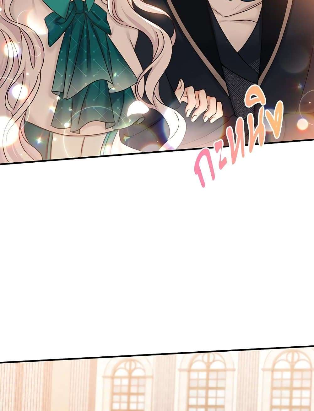 The Emperor’s Sleepless Nights ตอนที่ 23 17