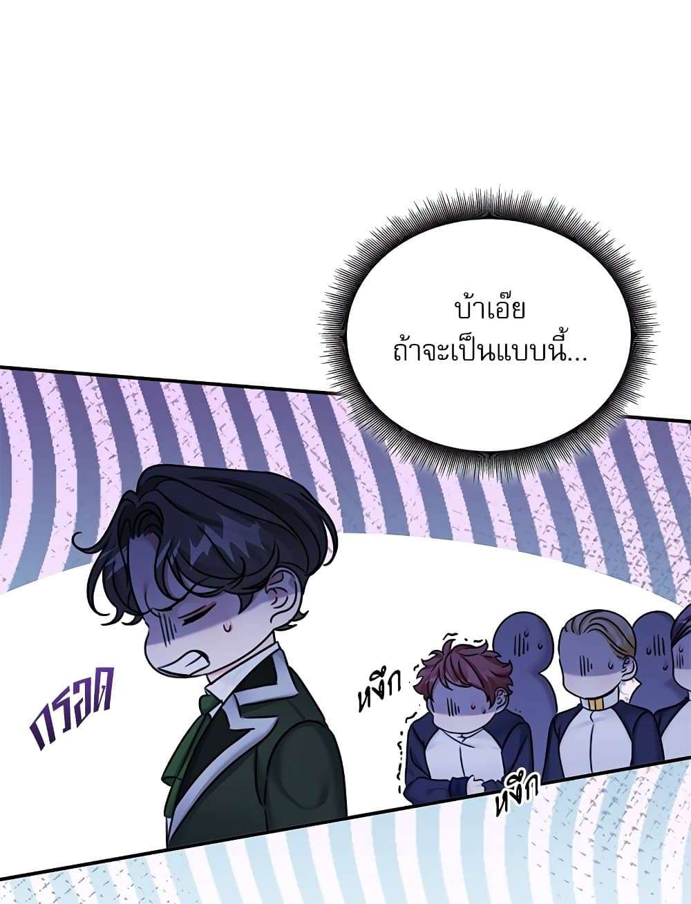The Emperor’s Sleepless Nights ตอนที่ 23 26