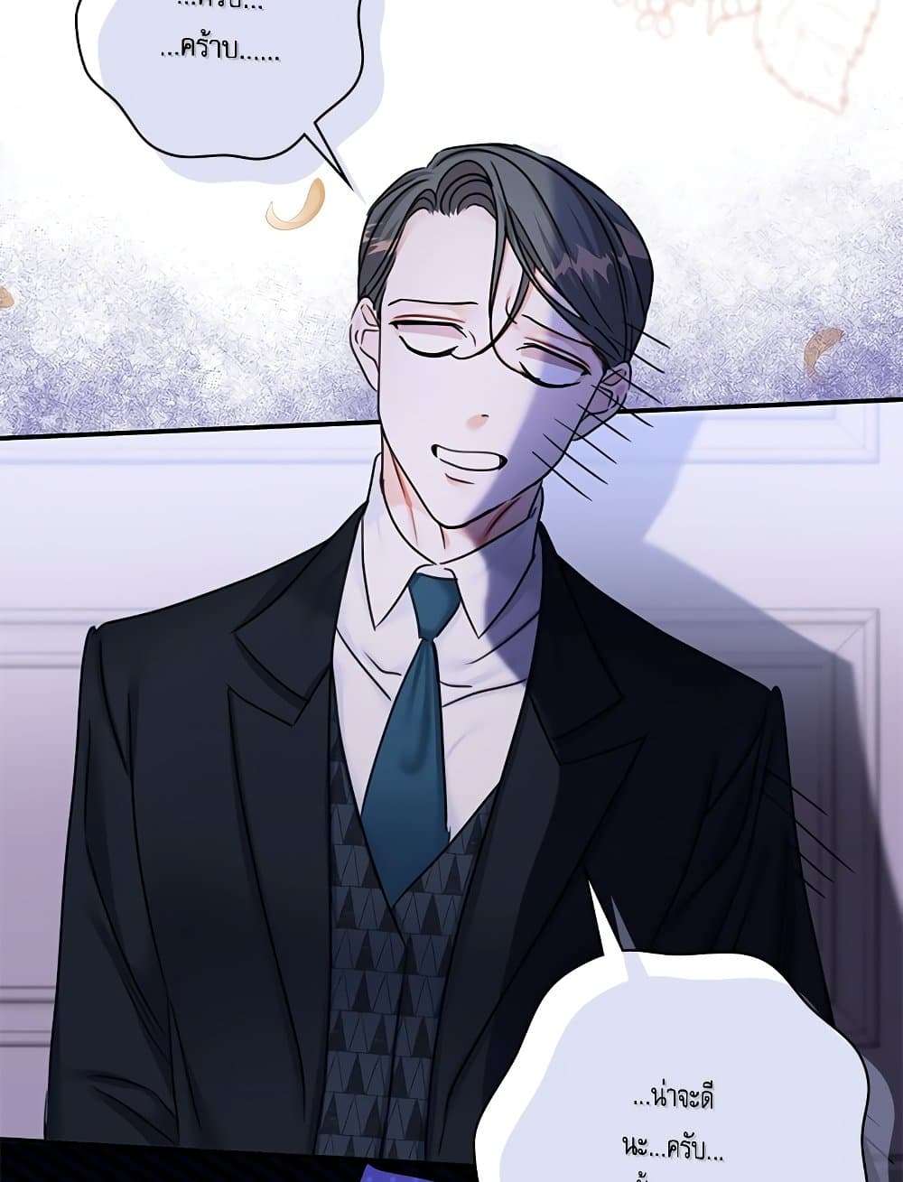 The Emperor’s Sleepless Nights ตอนที่ 23 31