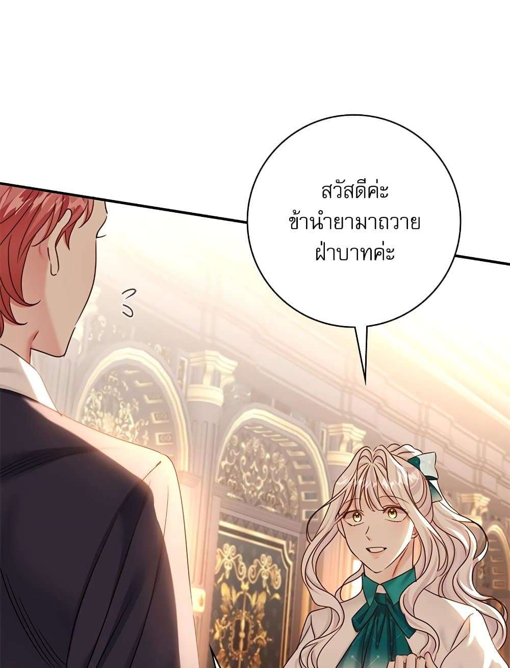 The Emperor’s Sleepless Nights ตอนที่ 23 36