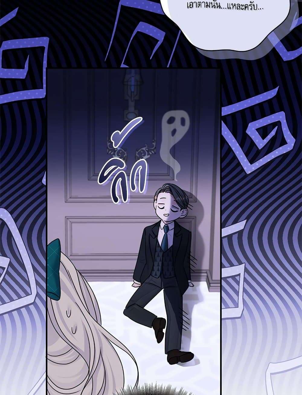 The Emperor’s Sleepless Nights ตอนที่ 23 32
