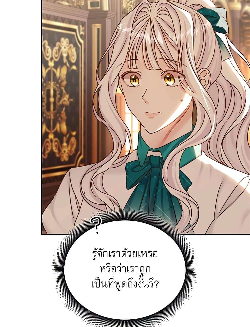 The Emperor’s Sleepless Nights ตอนที่ 23 37