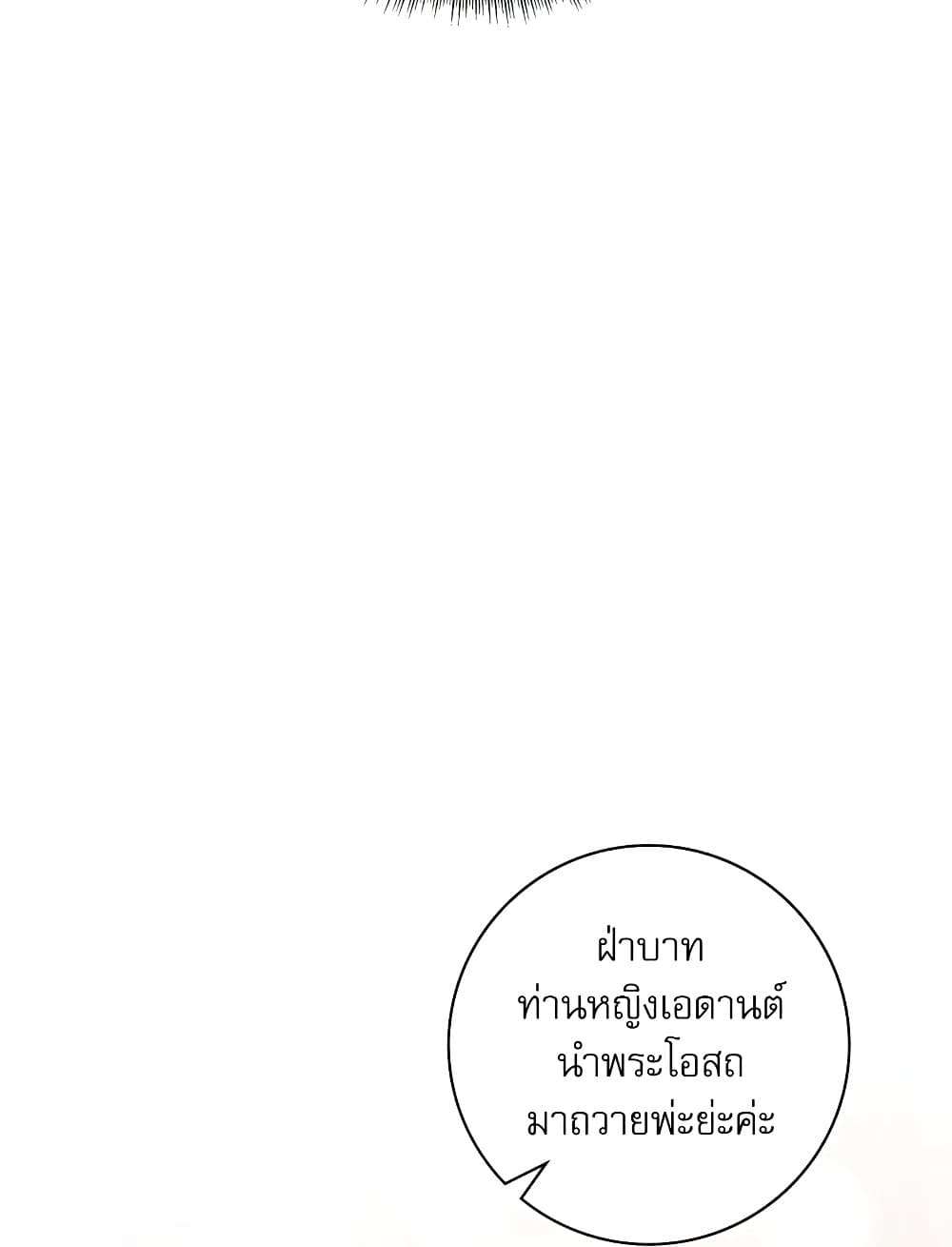 The Emperor’s Sleepless Nights ตอนที่ 23 38