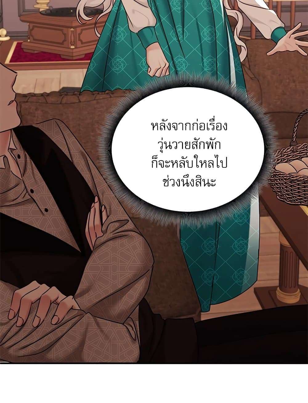 The Emperor’s Sleepless Nights ตอนที่ 23 45
